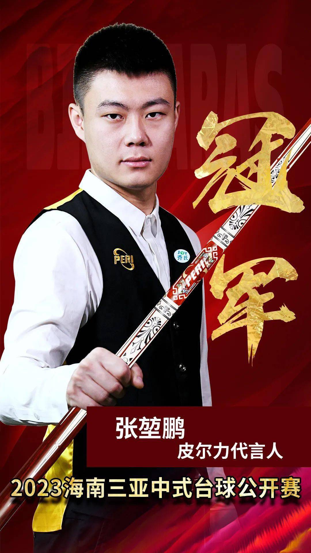 露头角的信