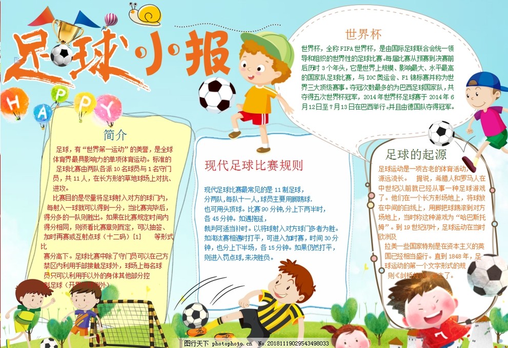 击起速的起 击起速的起