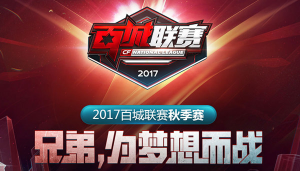 季后赛软脚